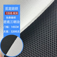 Thickened Double-Layer Sandwich Mesh Fabric for Mattresses, Office Chairs, Car Seats, Bags, and Pet Supplies