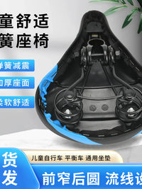 Kids' Bicycle Saddle Soft Cushion for Balance Bikes and Children's Bikes