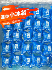 Mini 40ml Self-Absorbing Ice Packs for Cold Compression and Food Delivery