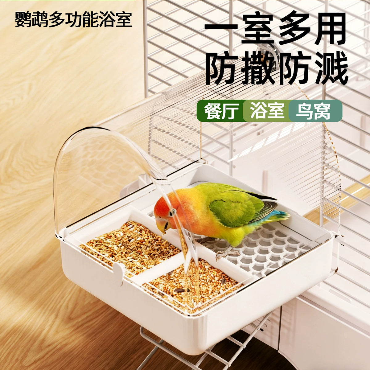 Multi-functional Parrot Feeder and Bathing Tub with Anti-Splash Design