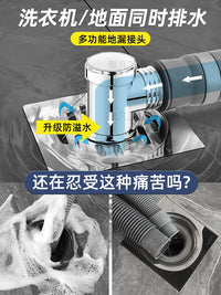 Washing Machine Drain Hose Splitter and Floor Drain Connector, 3-Way Adapter for Dual Appliance Drainage
