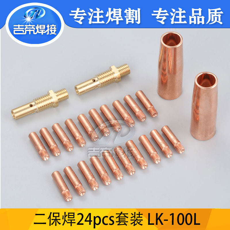 24-Piece S100L MIG/MAG Welding Torch Consumables Kit