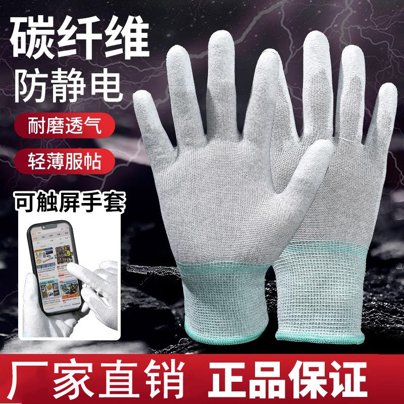 Carbon Fiber Anti-Static Work Gloves with Touchscreen Fingertips, Breathable Non-Slip for Men and Women