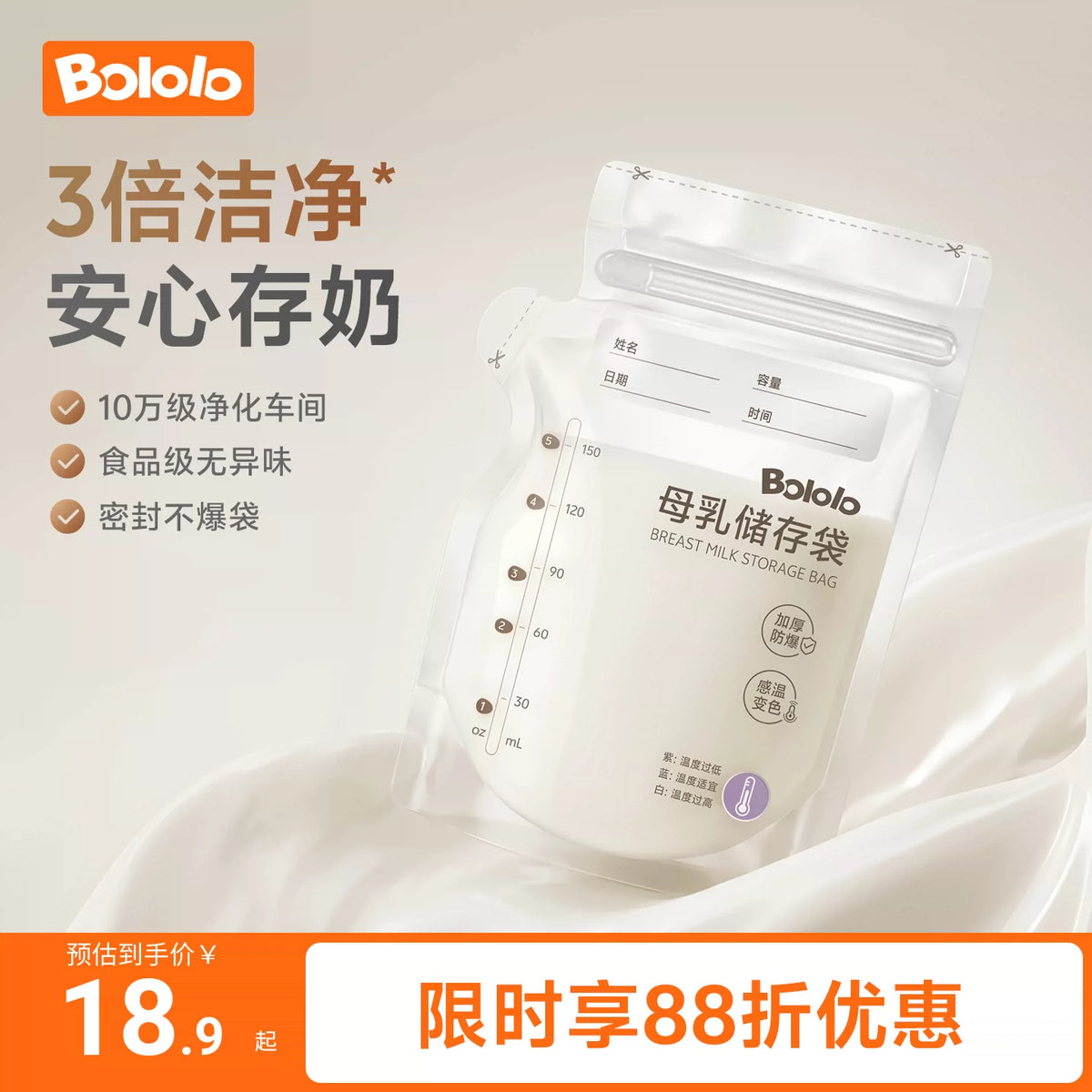 Bologogo Disposable Breast Milk Storage Bags for Refrigeration and Freezing, 150ml/250ml