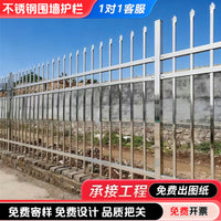 Stainless Steel Garden Fence Panel for Courtyard Villa Community