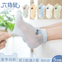 Kids' Summer Thin Cotton Mesh Ankle Socks for Boys, Breathable & Soft
