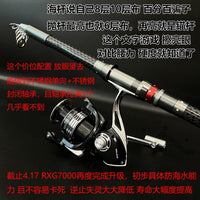 Super Hard Sea Fishing Rod Full Set Long Shot Casting Rod Fishing Tackle Big Fish Sea Rod