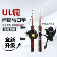 Telescopic Ultralight Lure Fishing Rod Carbon Fiber Portable Spinning/Casting Rod