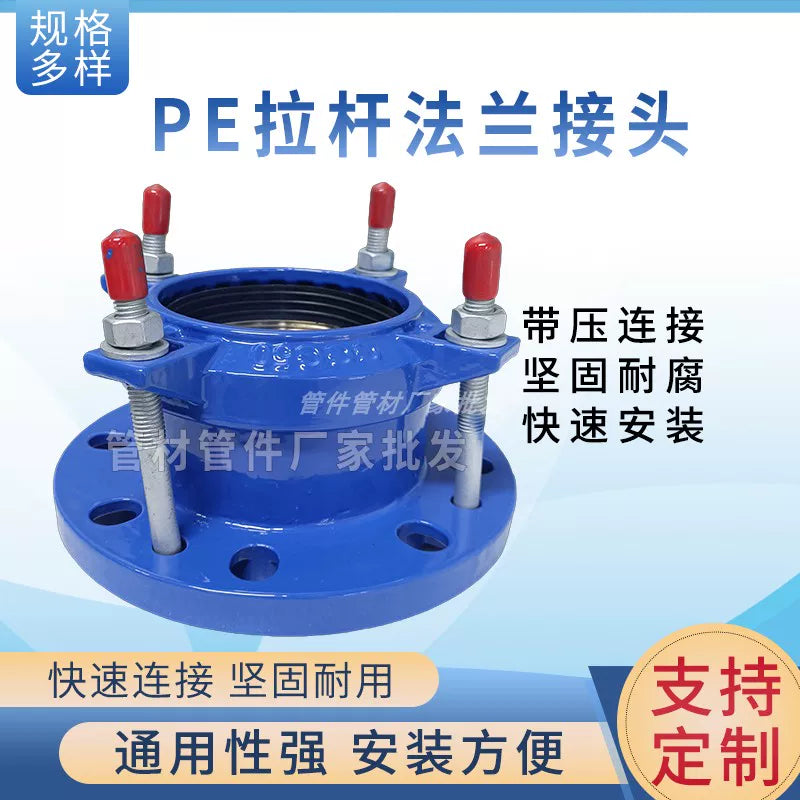 PE Flange Pull-Out Resistant Pipe Connector for PVC Pipes, Weld-Free Quick Repair Compensator