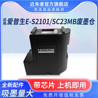 Maintenance Box for Epson SureColor F100, F130, F150, F160, F170 Printers