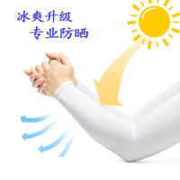 Adult Ice Silk Sun Protection Arm Sleeves for Outdoor Sports, Cycling, and Fitness