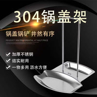304 Stainless Steel Kitchen Countertop Pot Lid Holder with Drain Pan, Detachable Cutting Board Rack, Spoon Rest