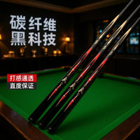 Carbon Fiber Billiard Cue Stick Pool Cue for Billiard Halls and Clubs