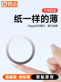 Ultra-Thin MagSafe Magnetic Ring for Phone Cases and Car Mounts, Universal Wireless Charging Compatible Metal Plate
