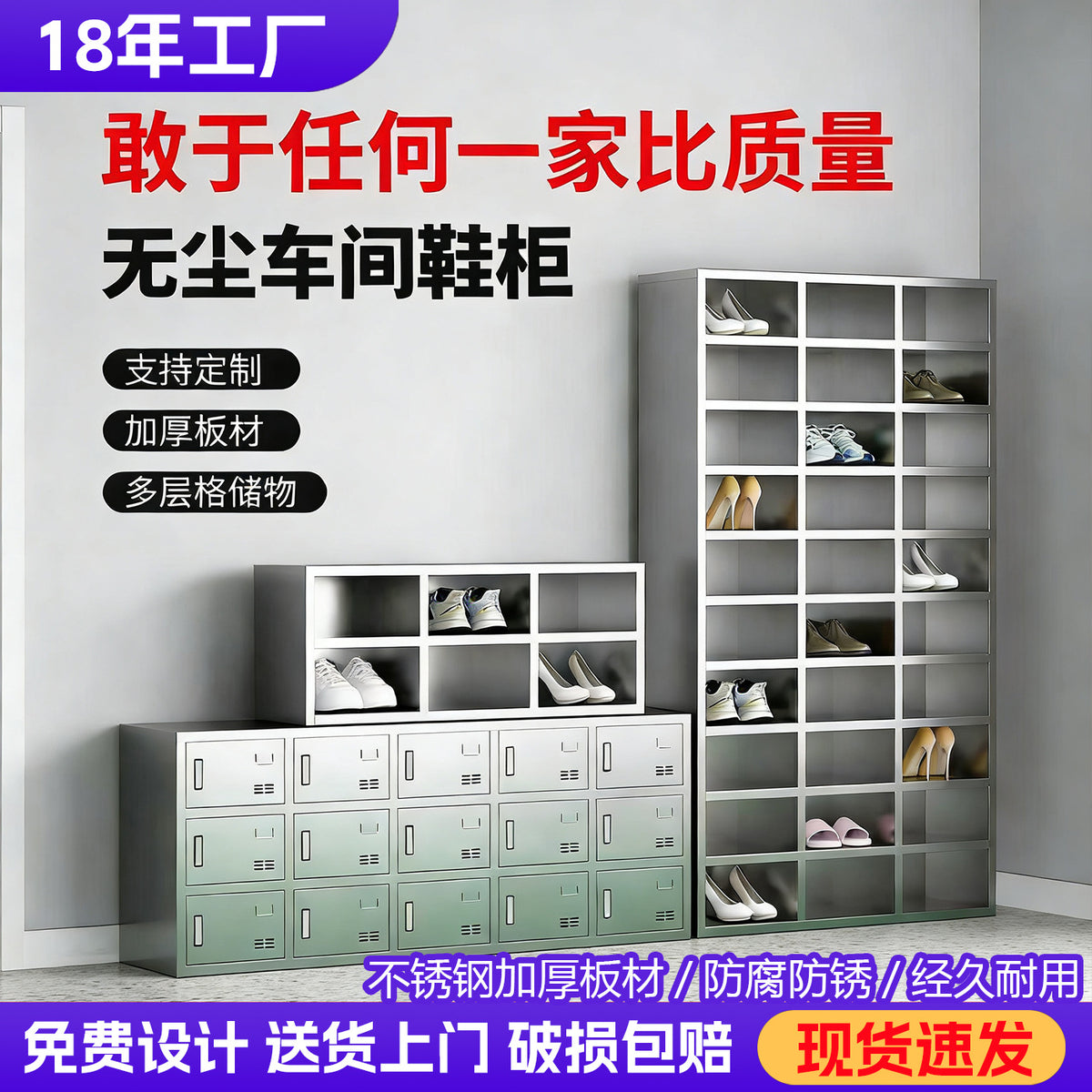 Stainless Steel Shoe Cabinet Bench for Cleanrooms and Food Factories