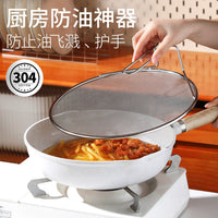 304 Stainless Steel Splatter Screen with Short Handle for Frying Pans