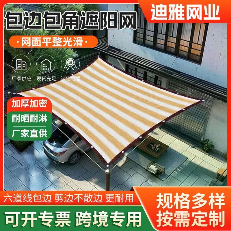 Yellow White Striped Sun Shade Net with Grommets for Patio Pool Garden