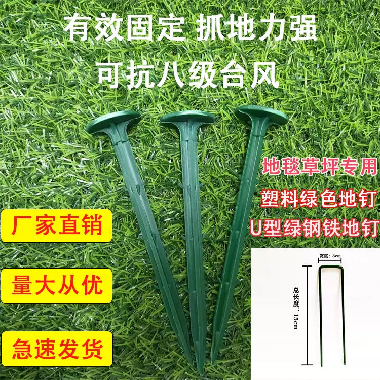 Artificial Turf Ground Fabric Fixing Pegs Garden Greenhouse Film Windproof U-shaped Nails