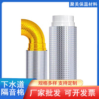 Self-Adhesive Pipe Sound Insulation Wrap for Drain Pipes - Noise Reduction & Thermal Insulation