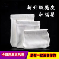 Suede Drawstring Pouch for Jewelry and Small Items
