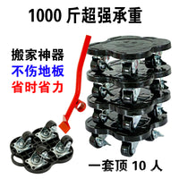 New Portable Furniture Mover Tool Set with Wheels for Heavy Objects and Large Items