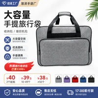 Large Capacity Portable Travel Bag Storage Case for Sewing Machine