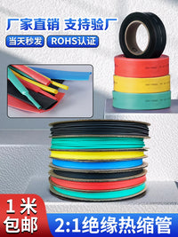 Colored Heat Shrink Tubing Electrical Wire Cable Insulation Sleeve Data Cable Repair Protection Thickened Waterproof