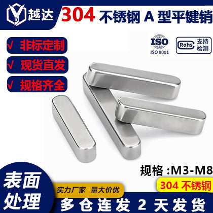 304 Stainless Steel Parallel Key, Type A Round End Square Key, GB1096 Standard