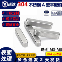 304 Stainless Steel Parallel Key, Type A Round End Square Key, GB1096 Standard