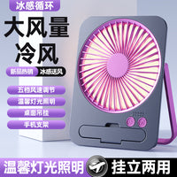USB Ultra-Thin Card Night Light Fan, Portable Student Office Outdoor Silent 5-Speed Mini Fan with Strong Airflow