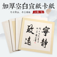 Xuan Paper Cardboard Mirror Calligraphy Chinese Painting Watercolor Soft Card Thickened Raw/Half-Raw/Cooked Xuan Paper for Fine Brushwork Practice