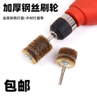 Electric Wire Brush Wheel for Rust Removal, Polishing, and Cleaning