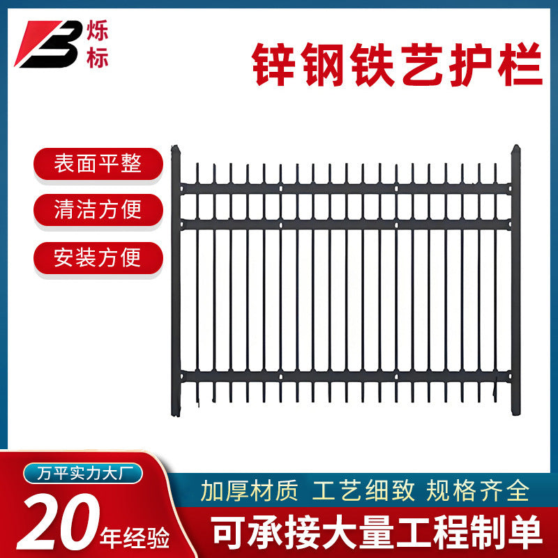 Thickened Zinc Steel Fence Panel for Outdoor Garden Yard and School Perimeter