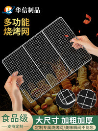 304 Stainless Steel BBQ Grill Grate Rectangular Oven Roasting Rack Outdoor Barbecue Net