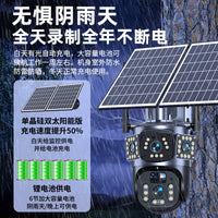Solar-Powered 360° Outdoor Security Camera with 4G, Dual Lens, Human Tracking & Night Vision
