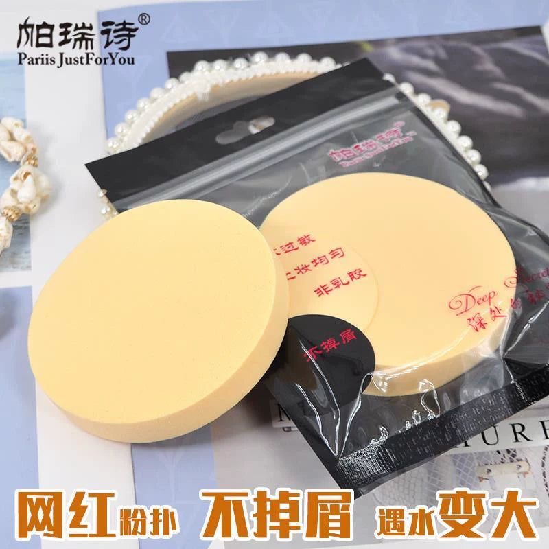 Parrish Large Round Makeup Sponge Puff with Case, Professional BB Cushion Applicator