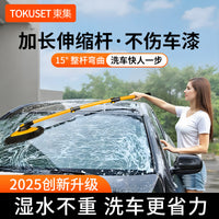 Car Wash Mop Brush Kit with Extendable Handle, Soft Bristle Vehicle Cleaning Tool Set for Home and Auto, Paint-Safe