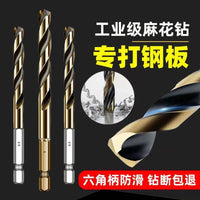 Hex Shank Cobalt Steel Drill Bit Set for Stainless Steel and Hard Metals