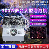 Dual-Wheel Automatic Bubble Machine for Stage Performances, Weddings, and Events with Remote Control
