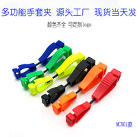 Outdoor Glove Clip Holder Anti-loss Plastic Work Camping Multi-color