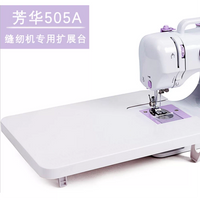 Sewing Machine Accessories Extension Table Shuttle Case Needle Clamp Bobbin Cover Presser Foot Needle Plate for Fanghua Jiayi 505A/505