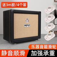Omnidirectional Silent Casters for Guitar Amps & Speakers - Adhesive, Punch-Free Installation, Heavy Duty