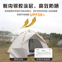 Portable Automatic Pop-Up Camping Tent for Outdoor Beach & Picnic