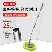 Car Wash Mop with Extendable Curved Handle, Paint-Safe Cleaning Tool