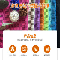 Cooling Jacquard Mesh Fabric for Sports Towels and Outdoor Activities