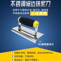 Thickened Stainless Steel Corner Trowel for Diatom Mud Plastering and Wall Corner Finishing