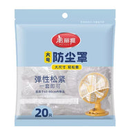 Disposable Electric Fan Dust Covers, Thickened Transparent Film for Home Appliances