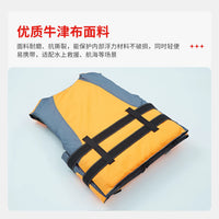 Adult & Kids Life Vest with Whistle - High Buoyancy for Boating, Fishing, Flood Control