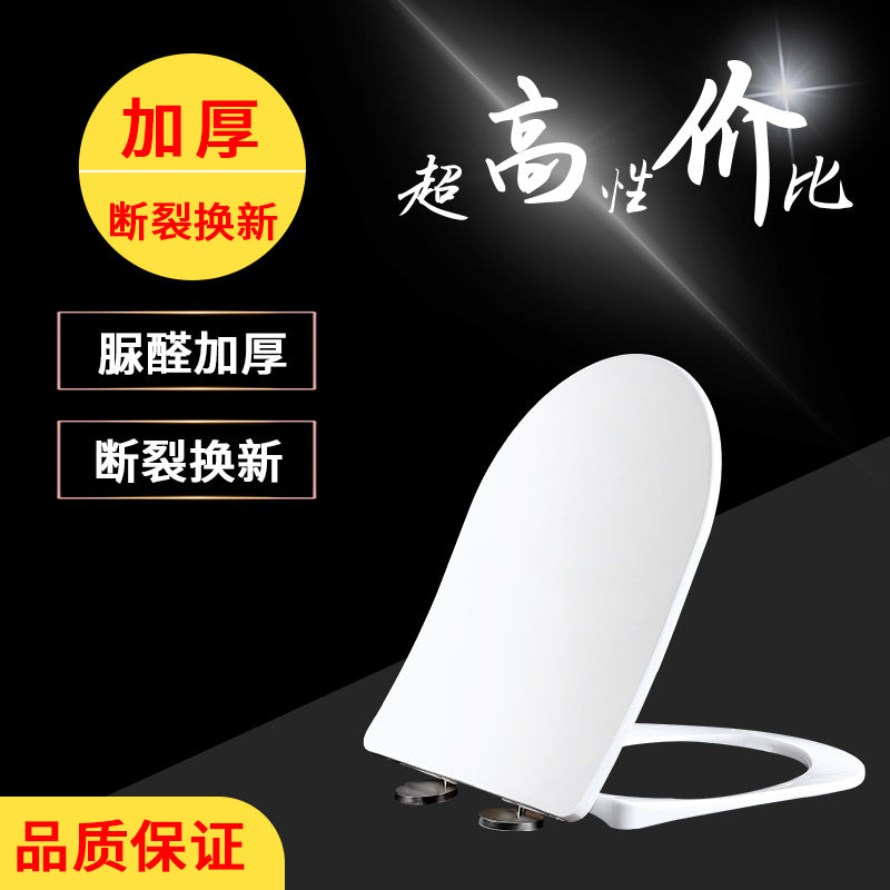 Toilet Seat Cover Thickened Urea-Formaldehyde / PP Universal Slow-Close