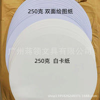 Round Sketch Paper Drawing Paper Watercolor Paper White Cardboard Drawing Paper White Hand-painted Drawing Paper Round Card